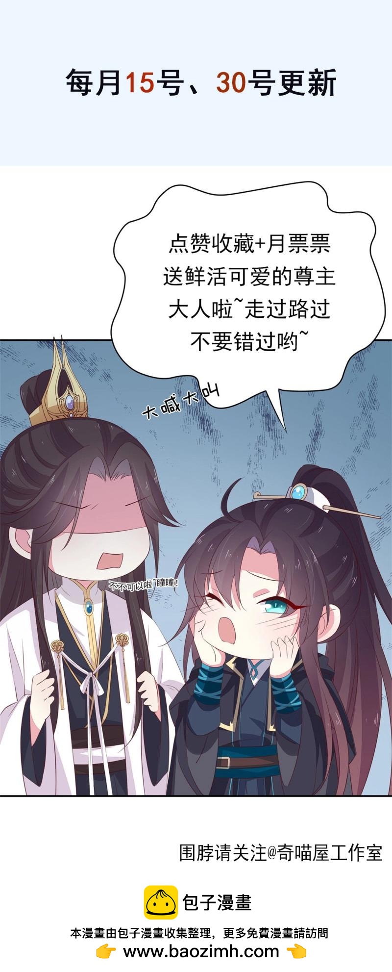 至尊瞳術師：絕世大小姐 - 第439話 第四百二十一話 豬豬被壓 - 5