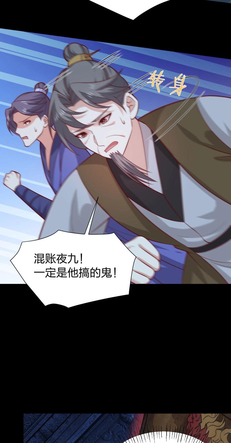 至尊瞳術師：絕世大小姐 - 第439話 第四百二十一話 豬豬被壓 - 3