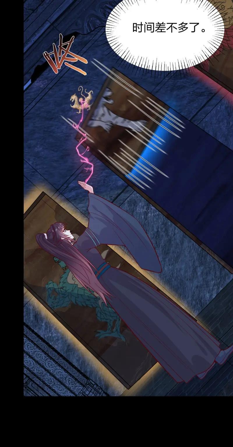 至尊瞳術師：絕世大小姐 - 第439話 第四百二十一話 豬豬被壓 - 4