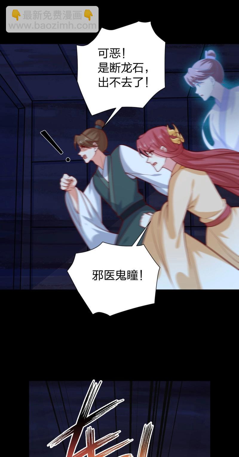 至尊瞳術師：絕世大小姐 - 第439話 第四百二十一話 豬豬被壓 - 1