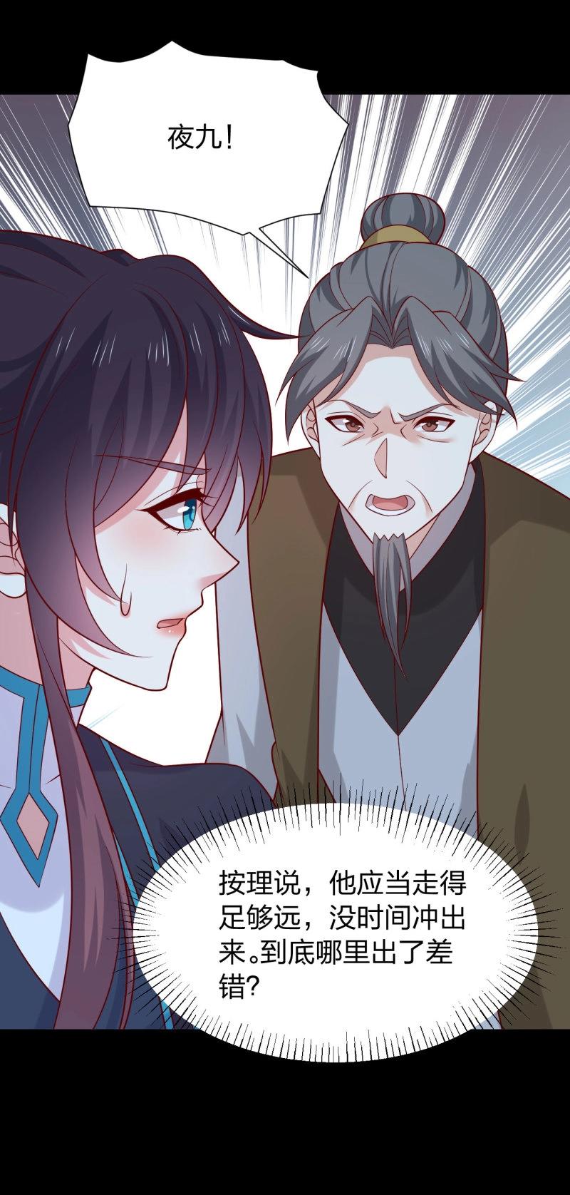 至尊瞳術師：絕世大小姐 - 第439話 第四百二十一話 豬豬被壓 - 3