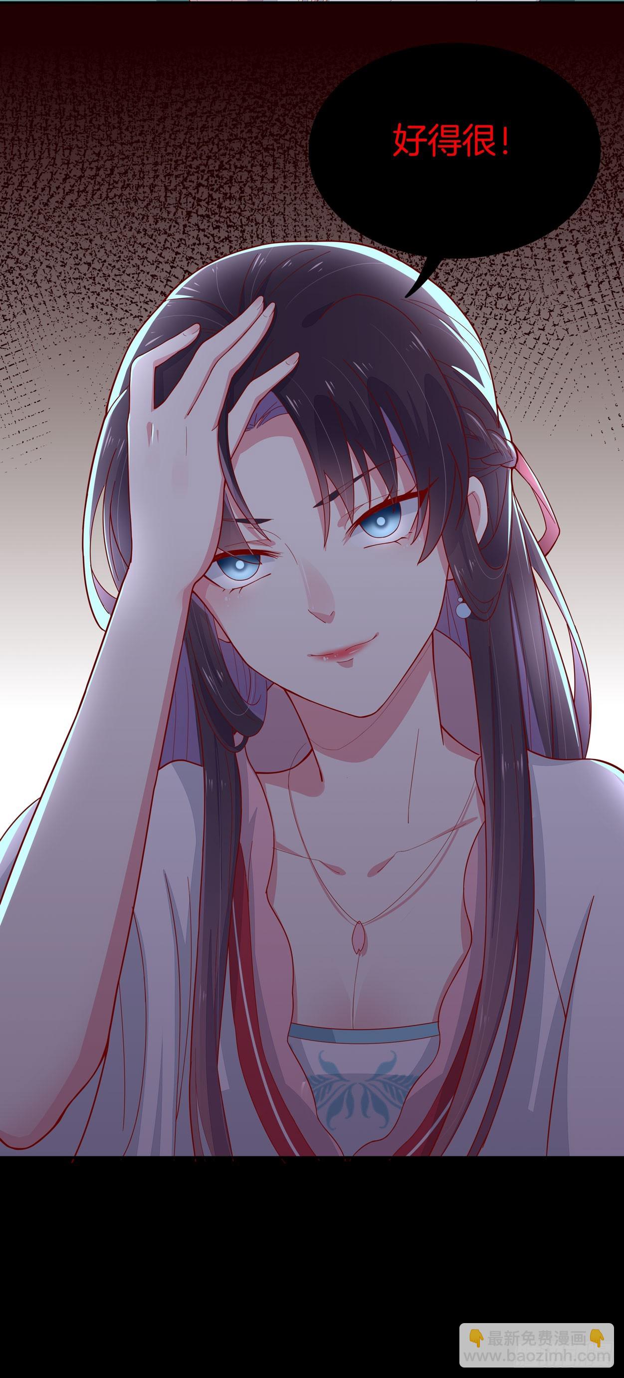 至尊瞳術師：絕世大小姐 - 第六話 東籬國第一美人(2/2) - 1