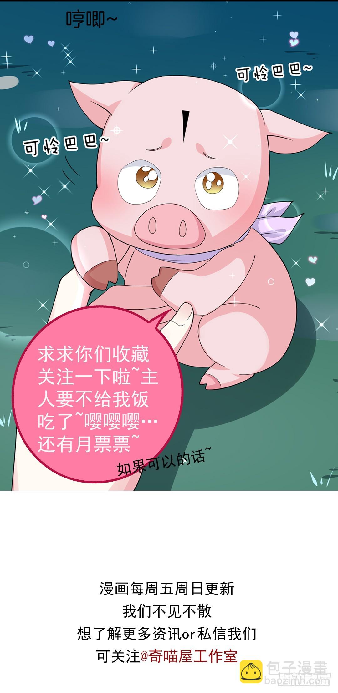 至尊瞳術師：絕世大小姐 - 第六話 東籬國第一美人(2/2) - 2