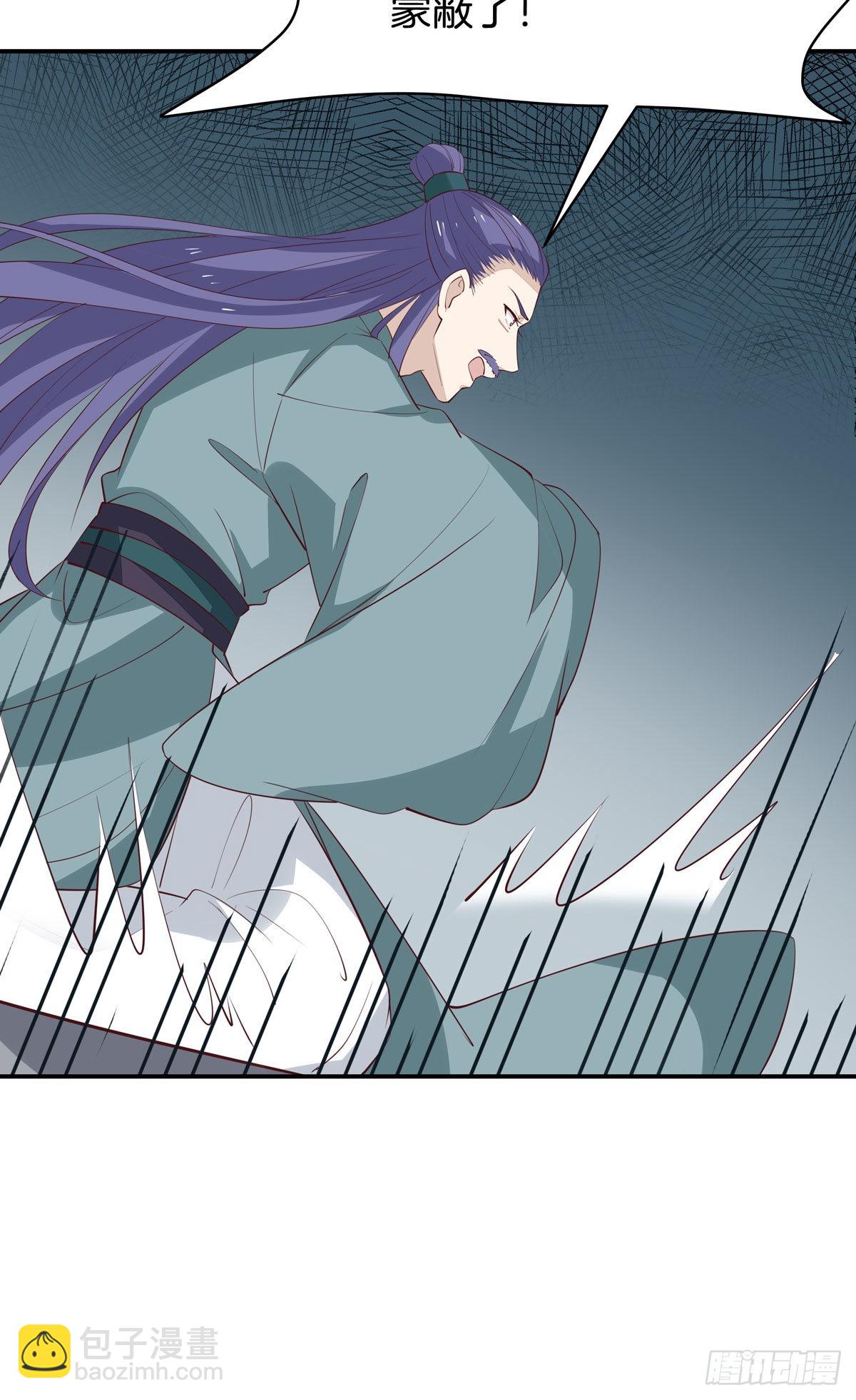 至尊瞳術師：絕世大小姐 - 第六十六話 以身代之 - 5