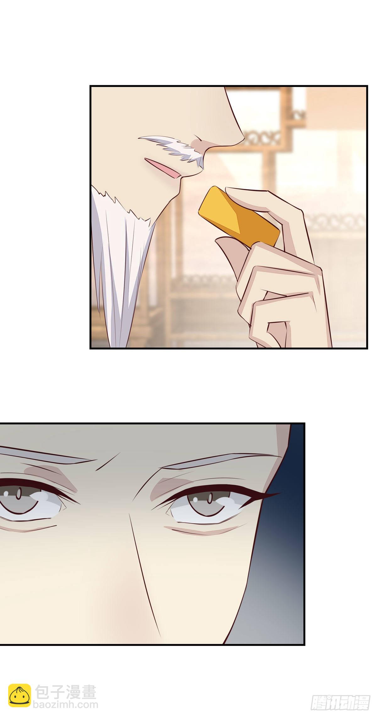 至尊瞳術師：絕世大小姐 - 第六十六話 以身代之 - 3