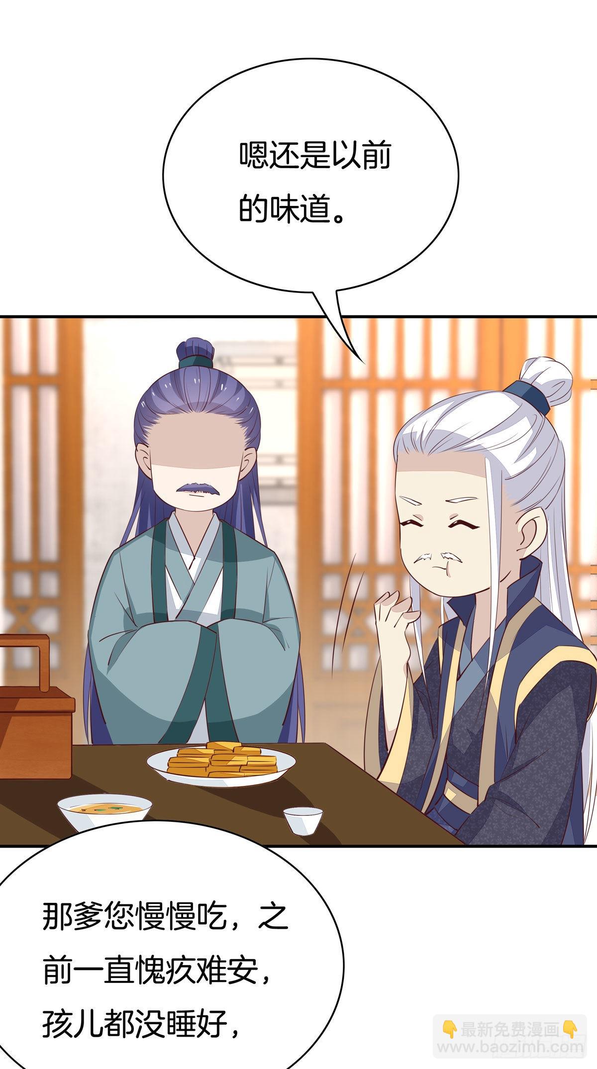 至尊瞳術師：絕世大小姐 - 第六十六話 以身代之 - 4