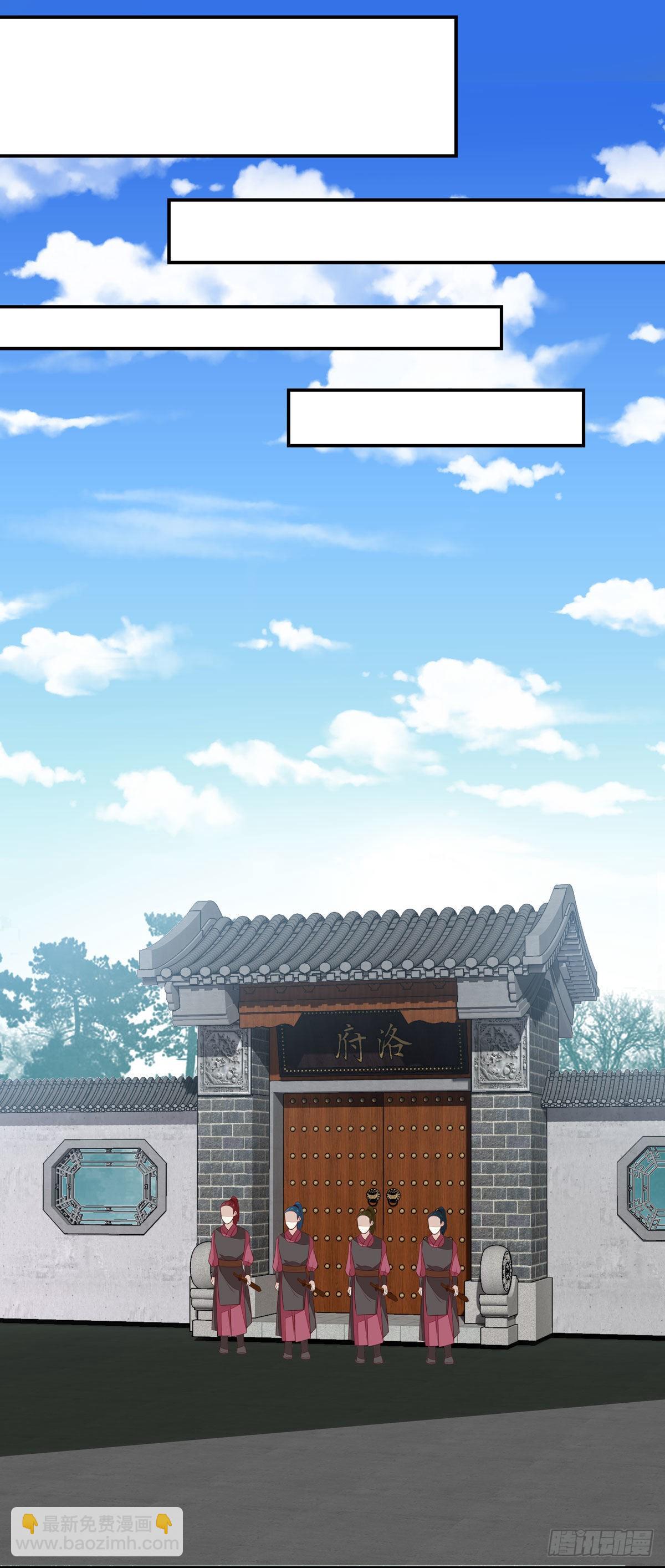 至尊瞳術師：絕世大小姐 - 第六十六話 以身代之 - 2