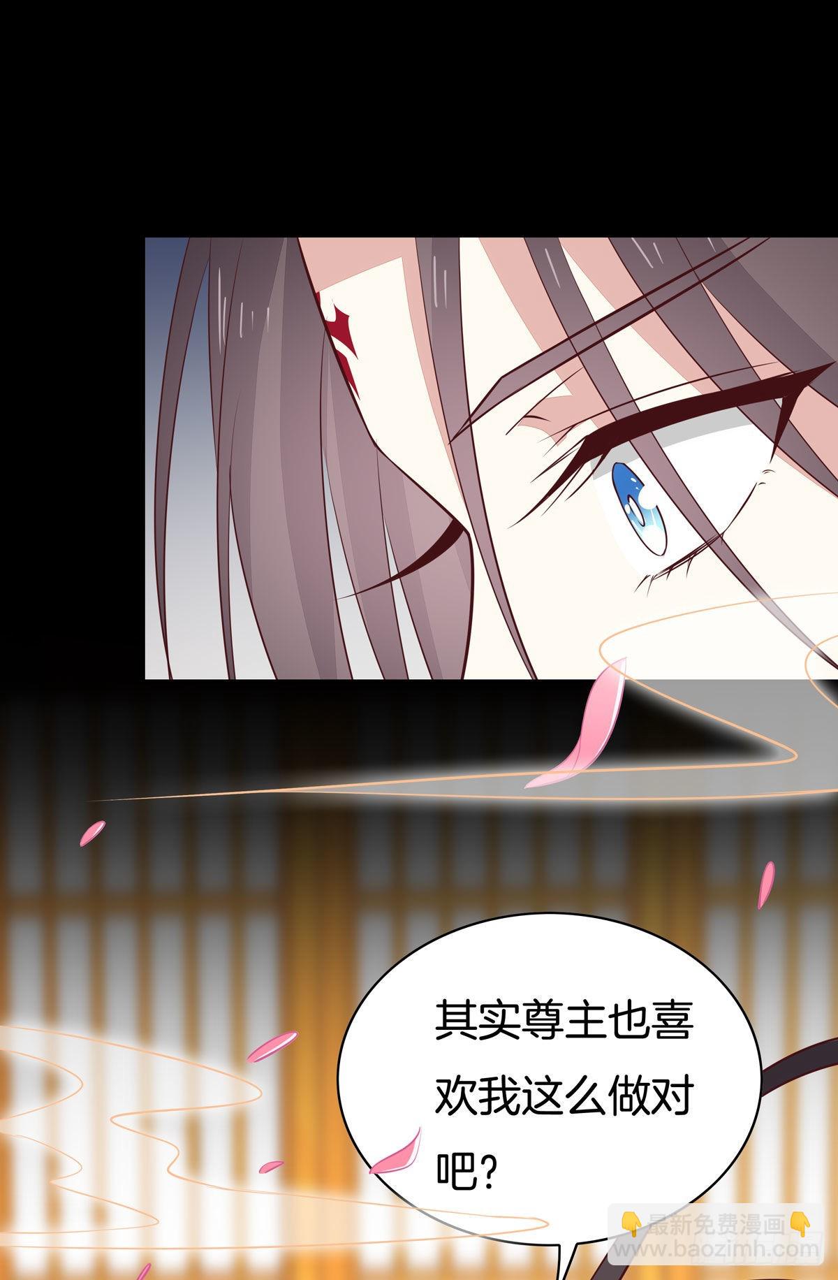 至尊瞳術師：絕世大小姐 - 第六十六話 以身代之 - 6