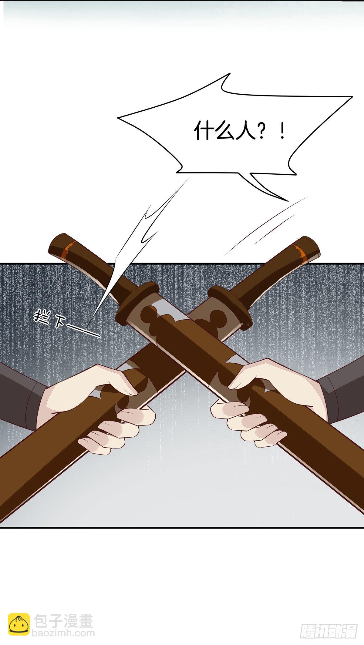 至尊瞳術師：絕世大小姐 - 第六十六話 以身代之 - 3