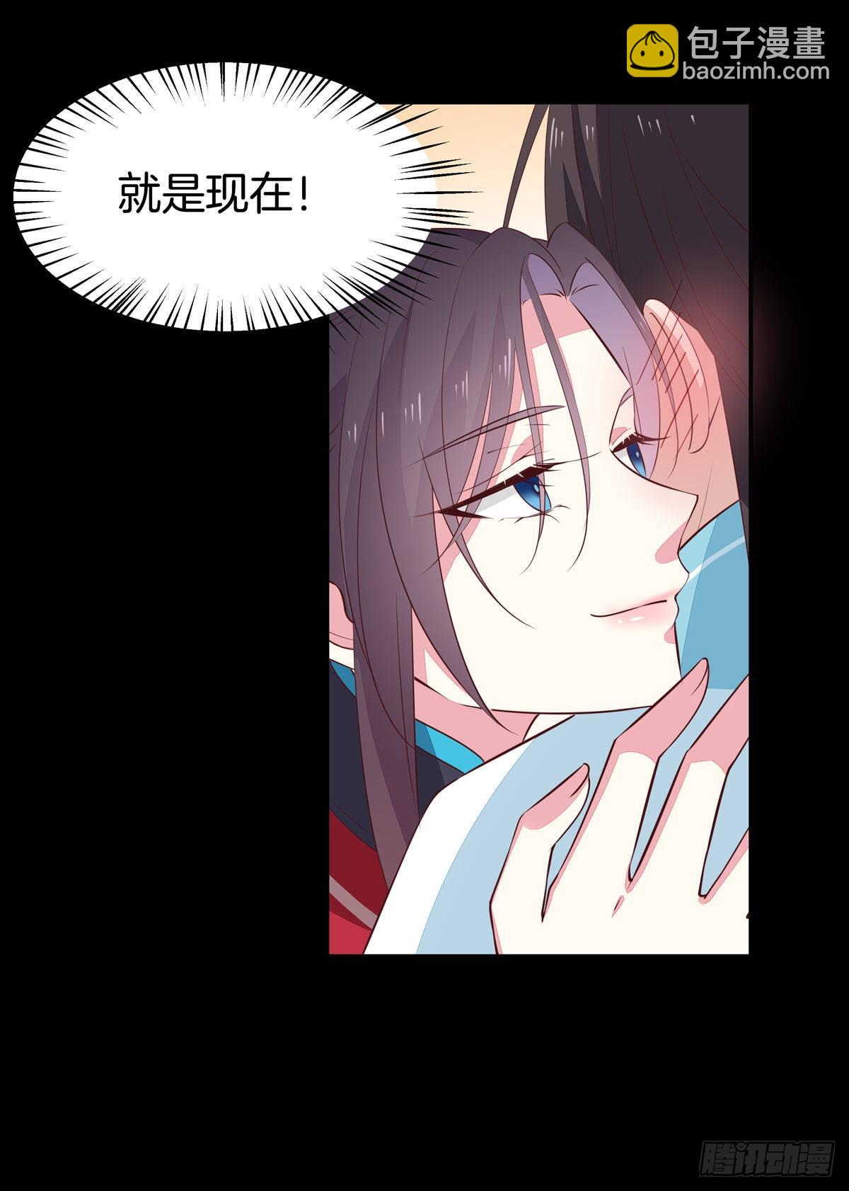 至尊瞳術師：絕世大小姐 - 第六十六話 以身代之 - 2