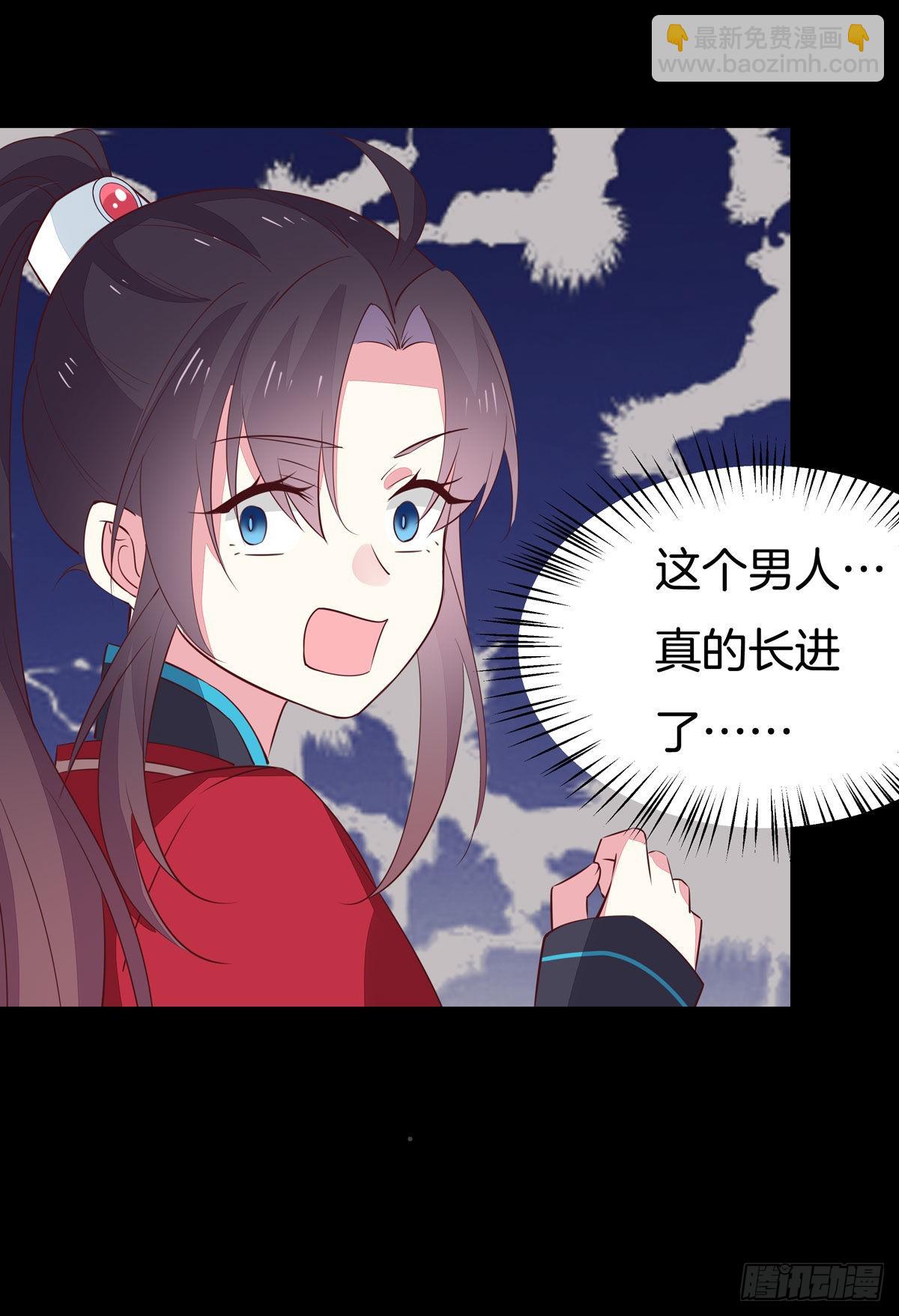 至尊瞳術師：絕世大小姐 - 第六十六話 以身代之 - 6