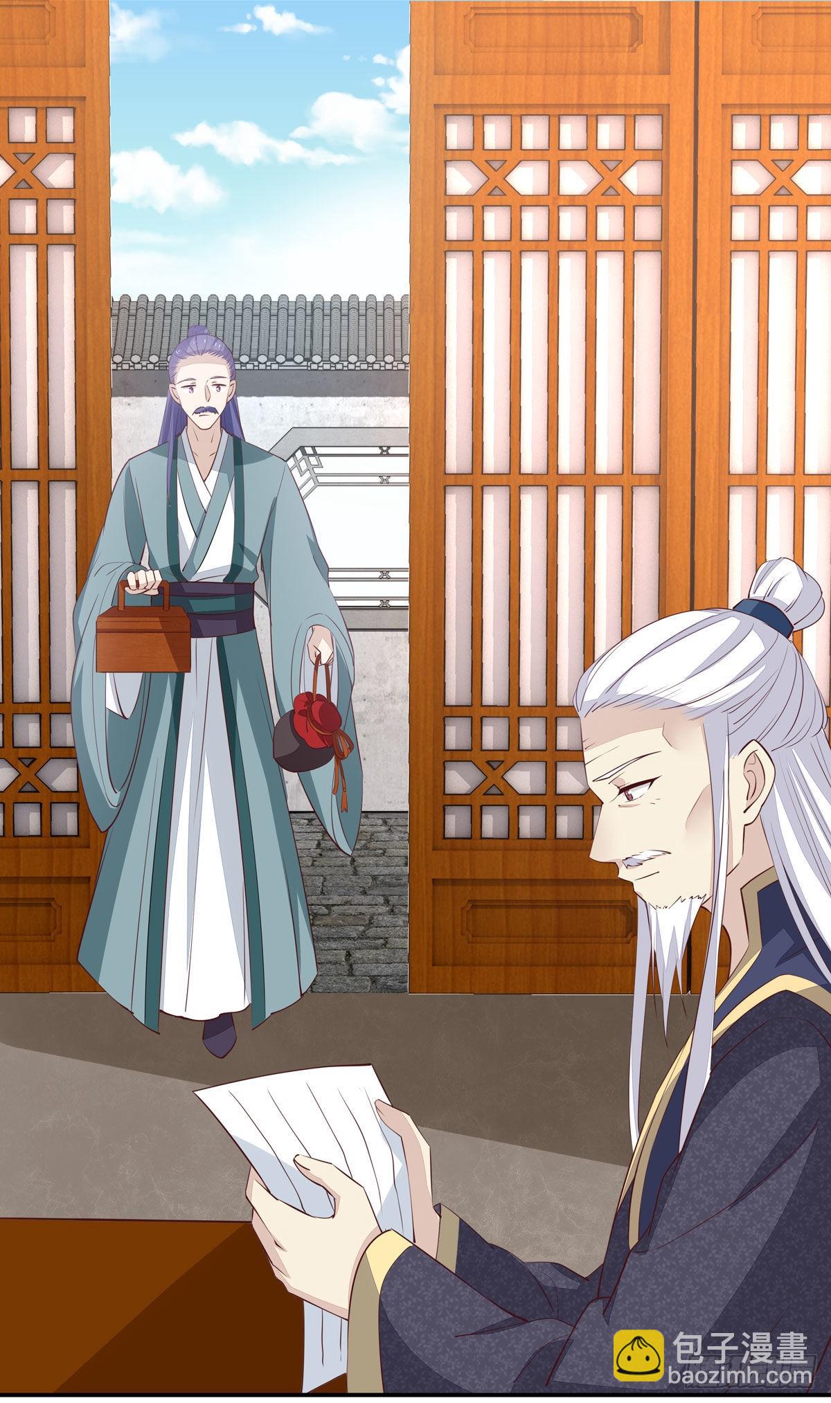 至尊瞳術師：絕世大小姐 - 第六十六話 以身代之 - 2