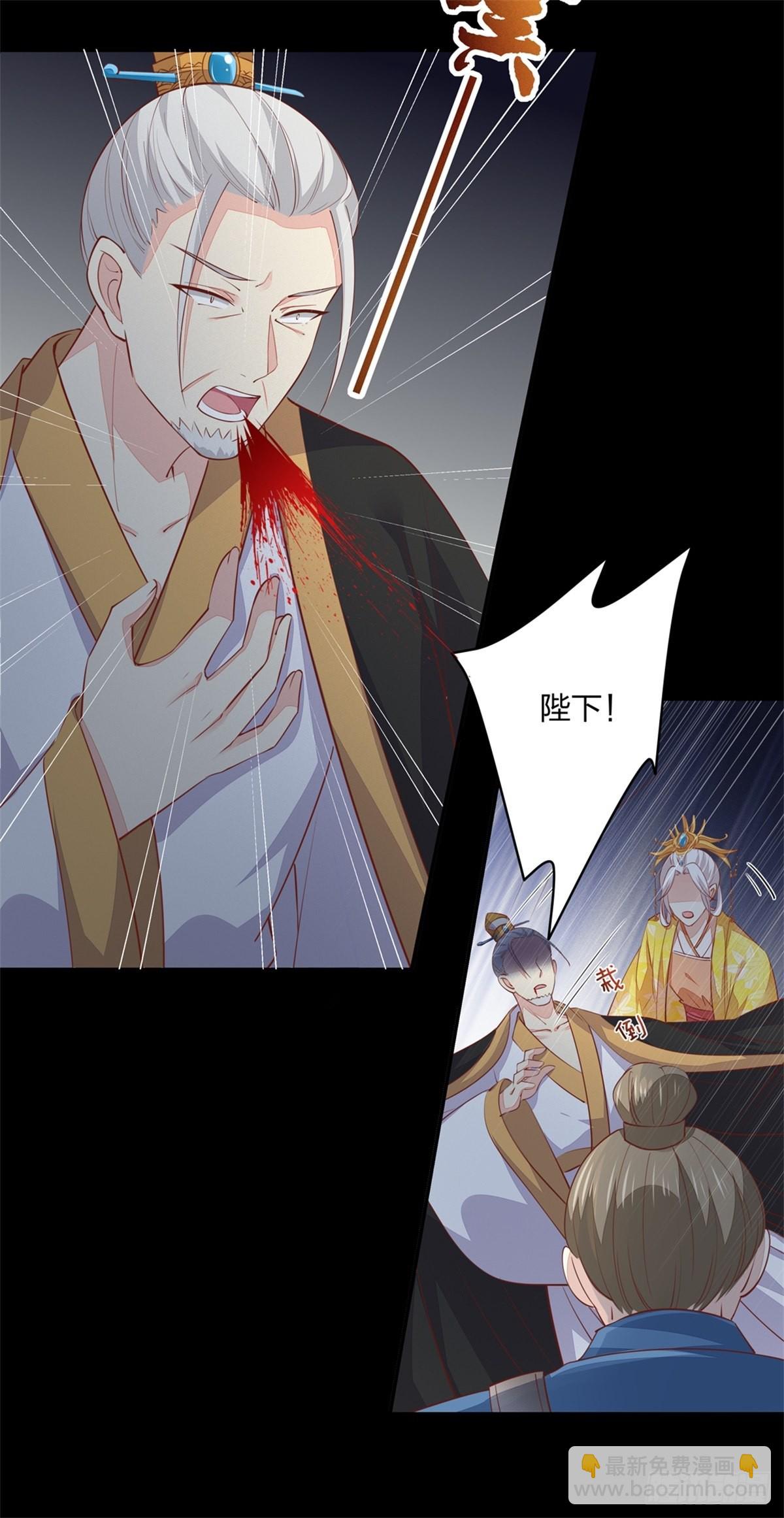 至尊瞳術師：絕世大小姐 - 第八十話 氣吐血 - 4