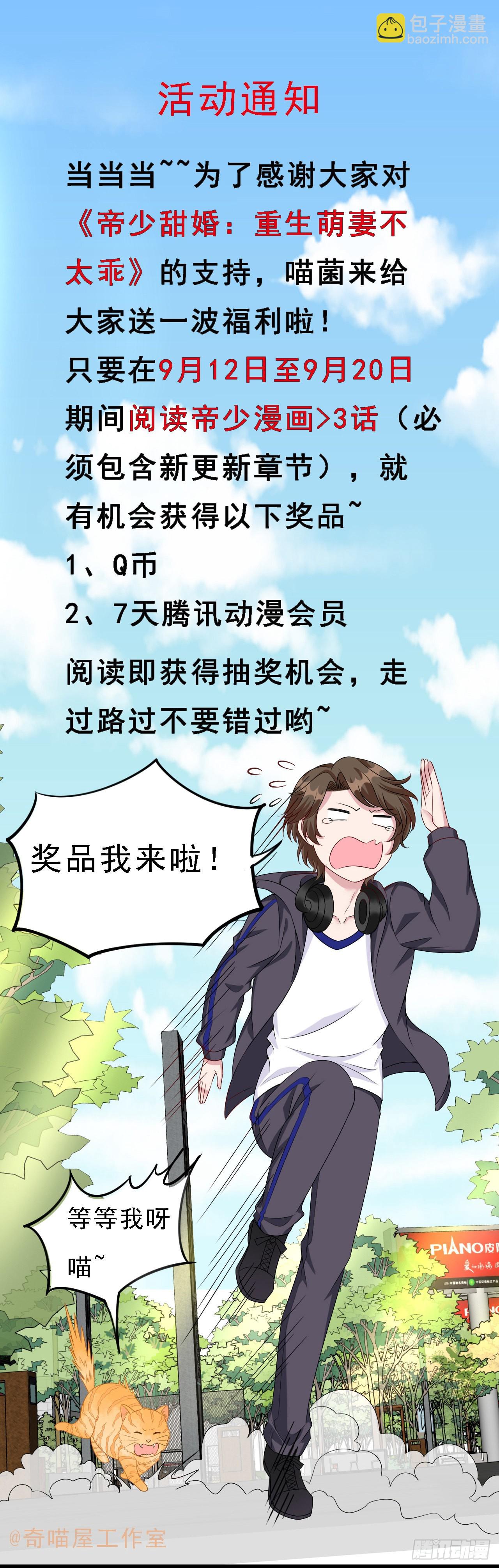 至尊瞳術師：絕世大小姐 - 第八十四話 命懸一線 - 2