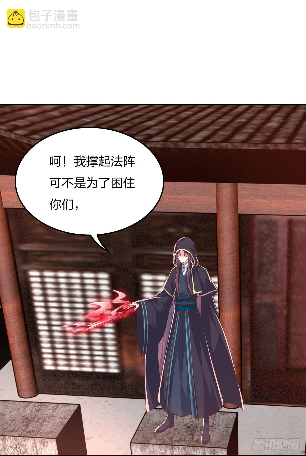 至尊瞳術師：絕世大小姐 - 第八十四話 命懸一線 - 3