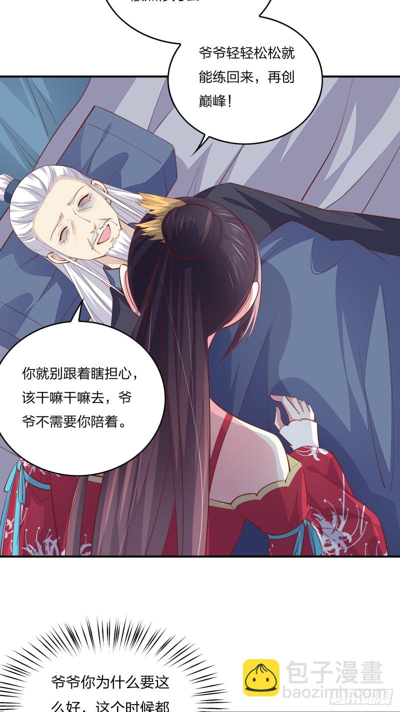 至尊瞳術師：絕世大小姐 - 第九十一話 大小姐歸來 - 5