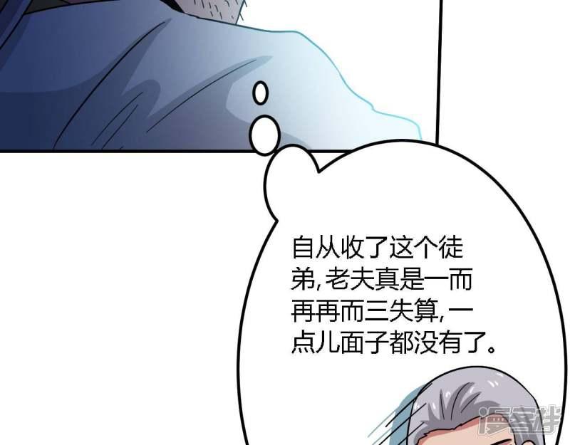 至尊武帝 - 第147話拍賣會的變數(1/2) - 6