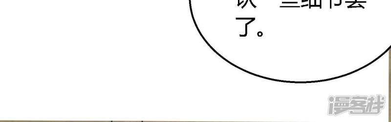 至尊武帝 - 第147話拍賣會的變數(2/2) - 5