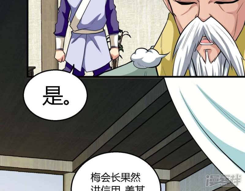 至尊武帝 - 第147話拍賣會的變數(2/2) - 4