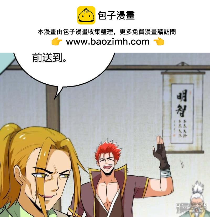 至尊武帝 - 第147話拍賣會的變數(2/2) - 4