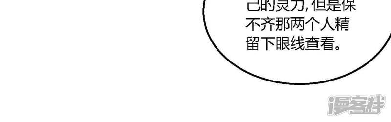 至尊武帝 - 第147話拍賣會的變數(2/2) - 4