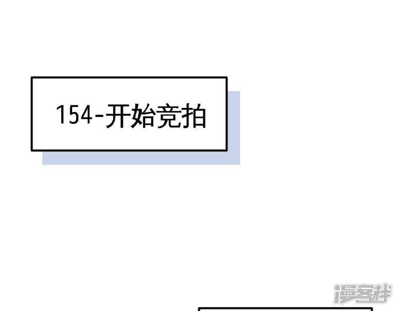 至尊武帝 - 第154話開始競拍(1/2) - 3