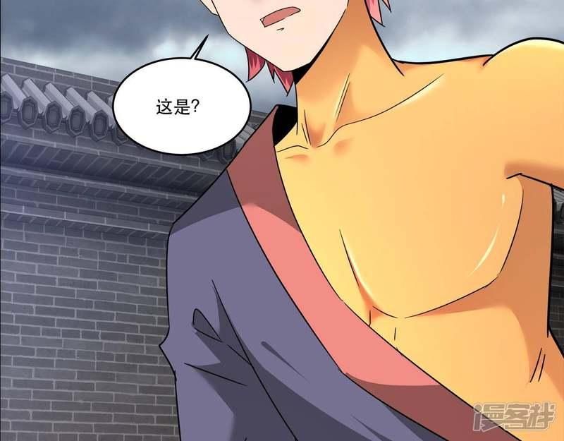 至尊武帝 - 第164話彌留(2/2) - 1