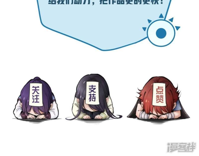 至尊武帝 - 第164話彌留(2/2) - 3