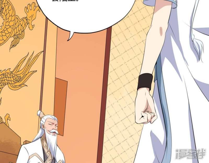 至尊武帝 - 第170話鍵的歸屬(1/2) - 5