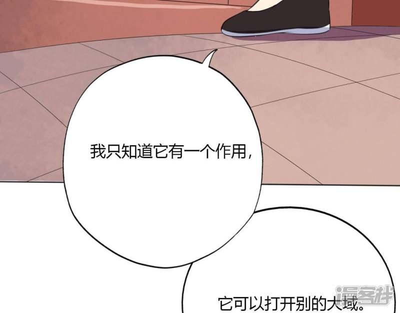 至尊武帝 - 第170話鍵的歸屬(1/2) - 7