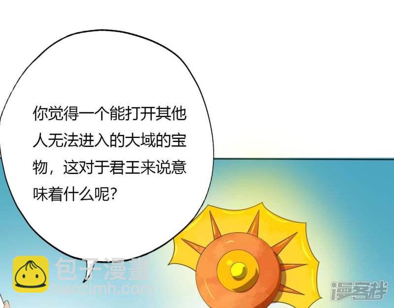 至尊武帝 - 第170話鍵的歸屬(1/2) - 1