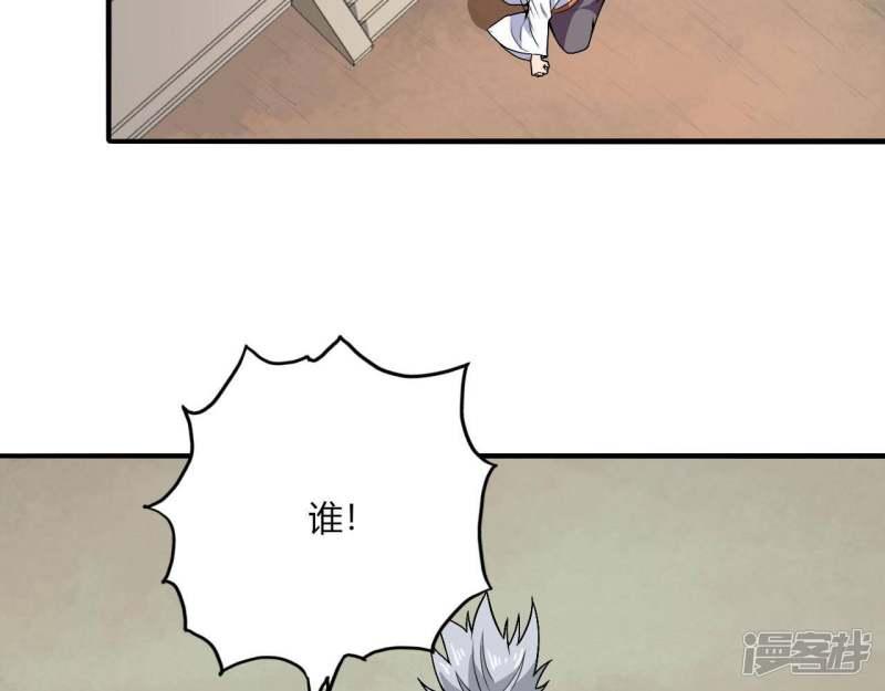 至尊武帝 - 第170話鍵的歸屬(1/2) - 1