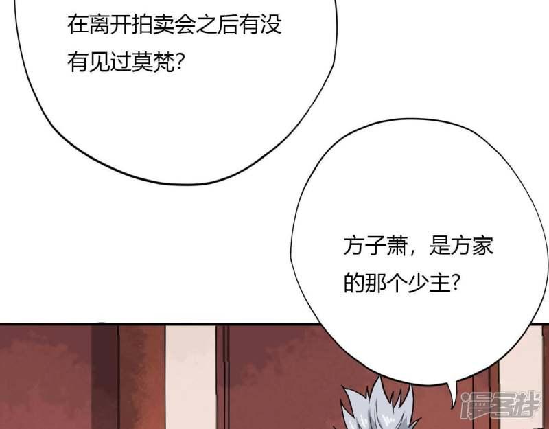 至尊武帝 - 第170話鍵的歸屬(1/2) - 5