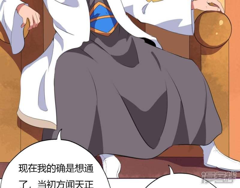 至尊武帝 - 第170話鍵的歸屬(1/2) - 4