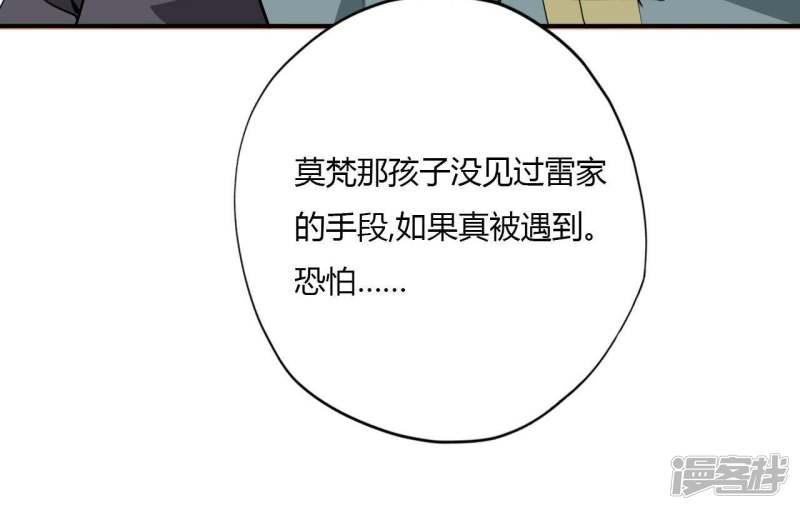 至尊武帝 - 第170話鍵的歸屬(1/2) - 3