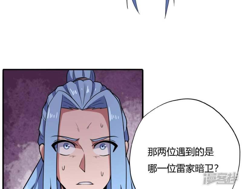 至尊武帝 - 第170話鍵的歸屬(1/2) - 5