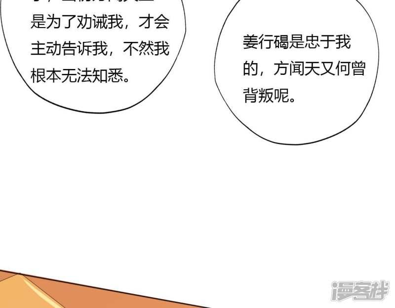 至尊武帝 - 第170話鍵的歸屬(1/2) - 5