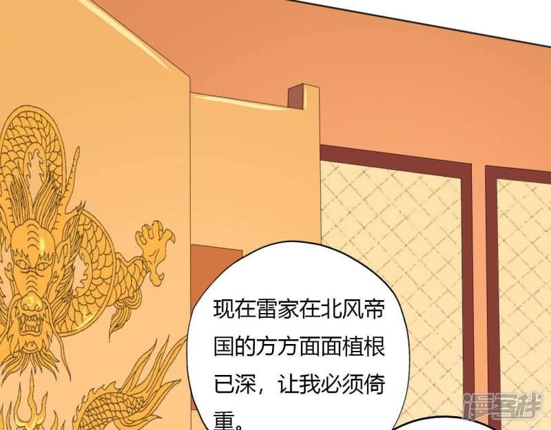 至尊武帝 - 第170話鍵的歸屬(1/2) - 6