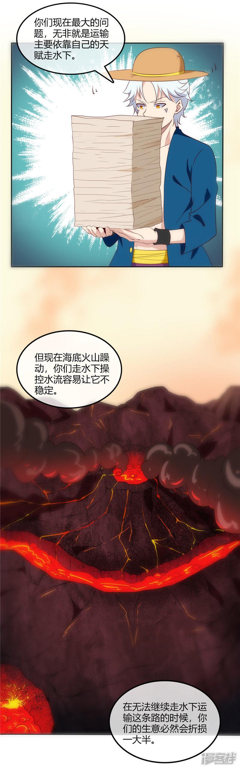 至尊武帝 - 第245話科技碾壓 - 2