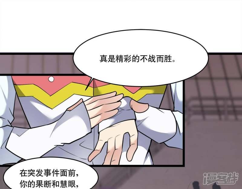 至尊武帝 - 第188話還得我來救場(2/2) - 1