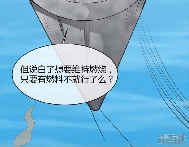 至尊武帝 - 第207話這就是我的拯救方式(1/2) - 8