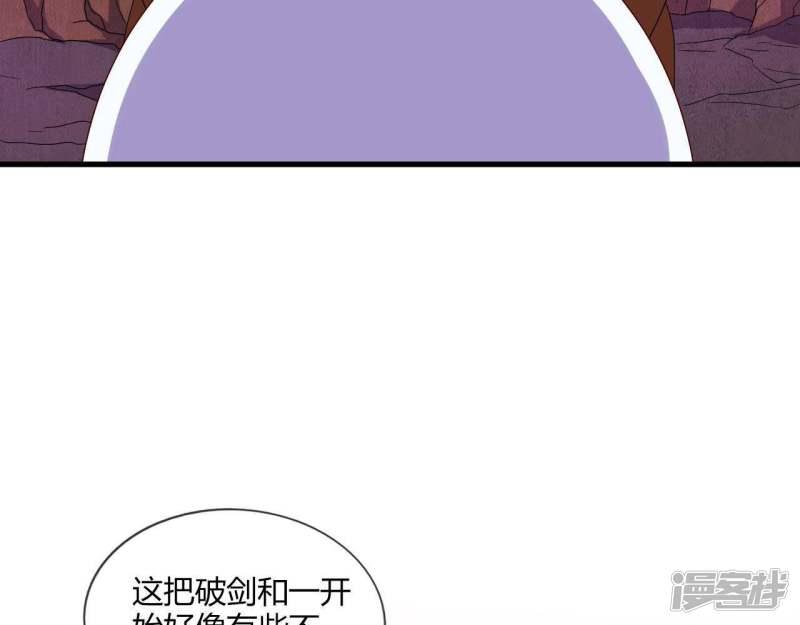 至尊武帝 - 第210話劍如薪(1/2) - 7