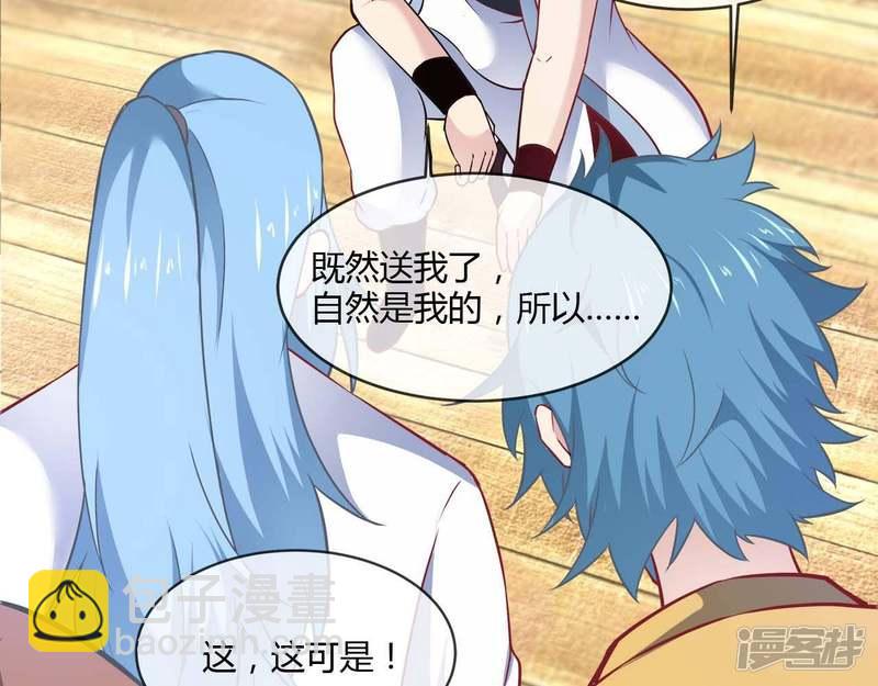 至尊武帝 - 第219話兄妹(1/2) - 5
