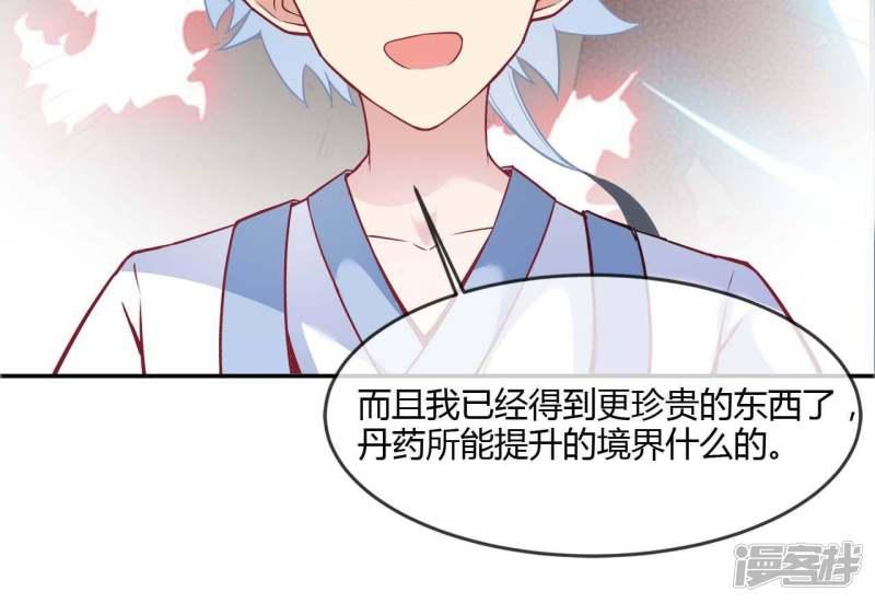 至尊武帝 - 第219話兄妹(1/2) - 5