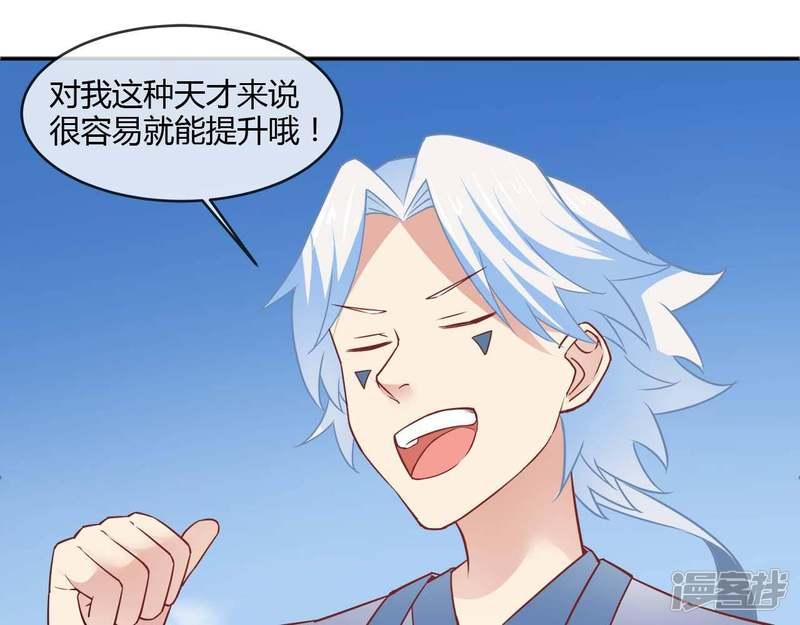至尊武帝 - 第219話兄妹(1/2) - 6