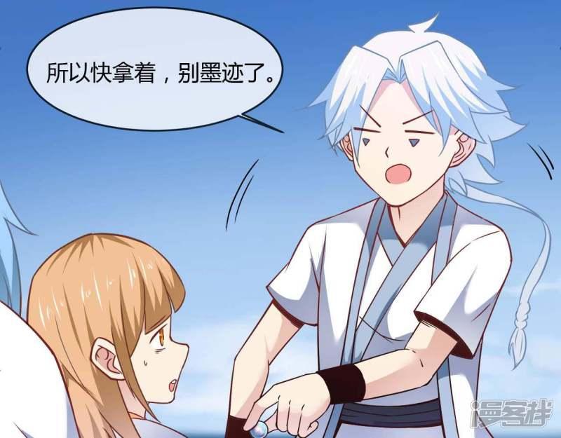 至尊武帝 - 第219話兄妹(1/2) - 8