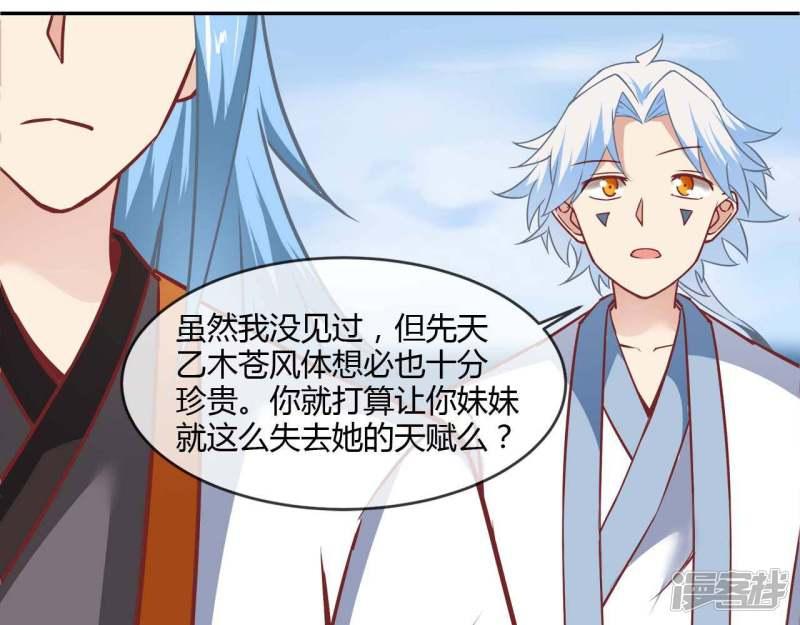 至尊武帝 - 第219話兄妹(1/2) - 7