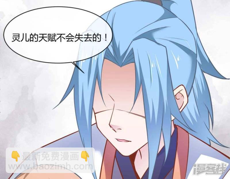 至尊武帝 - 第219話兄妹(1/2) - 2