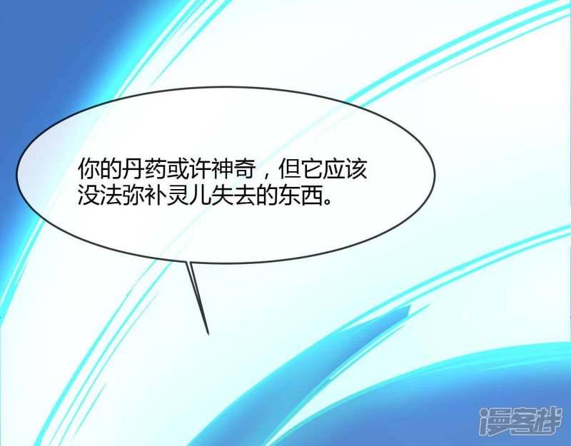 至尊武帝 - 第219話兄妹(1/2) - 4