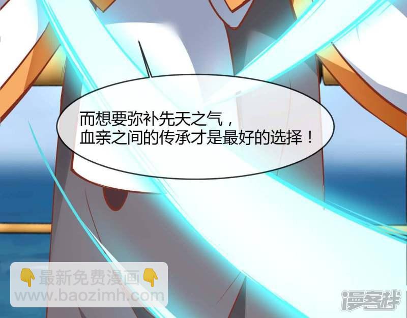 至尊武帝 - 第219話兄妹(1/2) - 7
